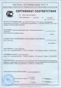 Сертификация мясных полуфабрикатов Климовске Добровольная сертификация